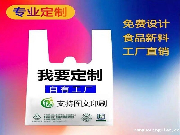 定做塑料袋价格是多少?决定价格的因素有哪些呢
